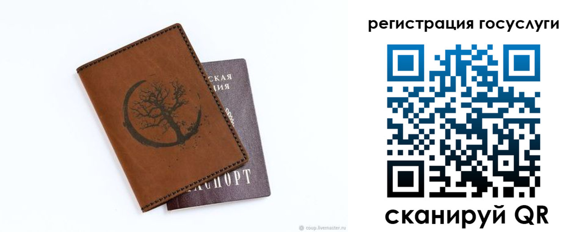 прописка для школы в Канаше