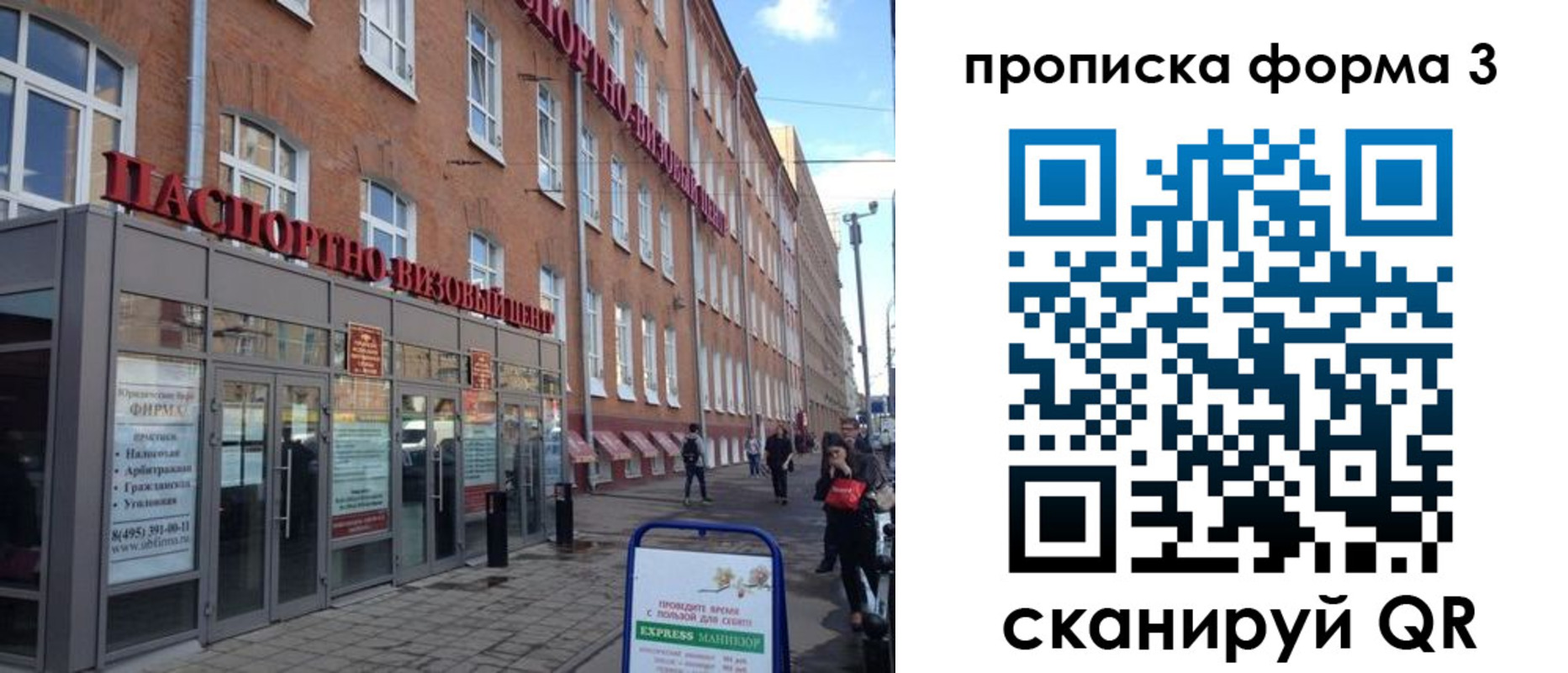 прописка поиск в Канаше