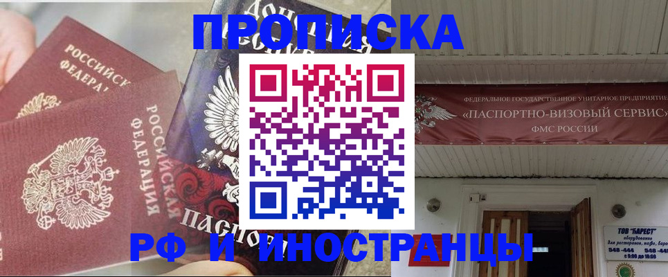 миграционный учет в Канаше