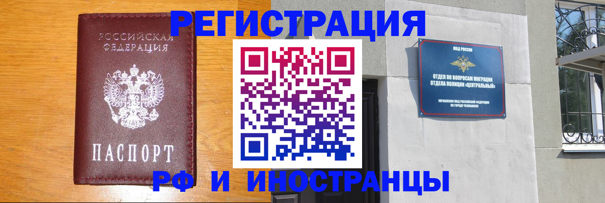 прописка в квартире в Канаше